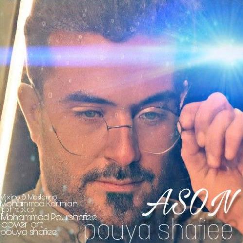 دانلود آهنگ آسون
